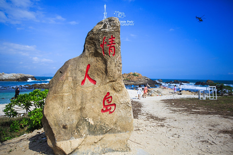 情人岛(Lover Island)
