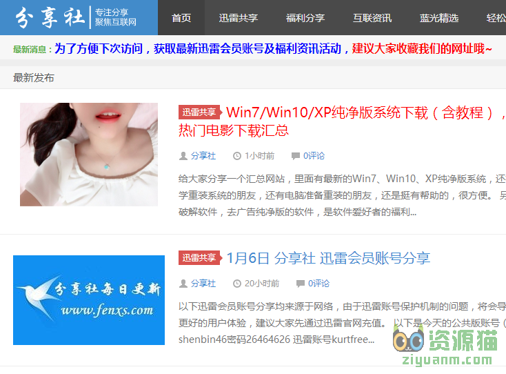 分享社链接地址