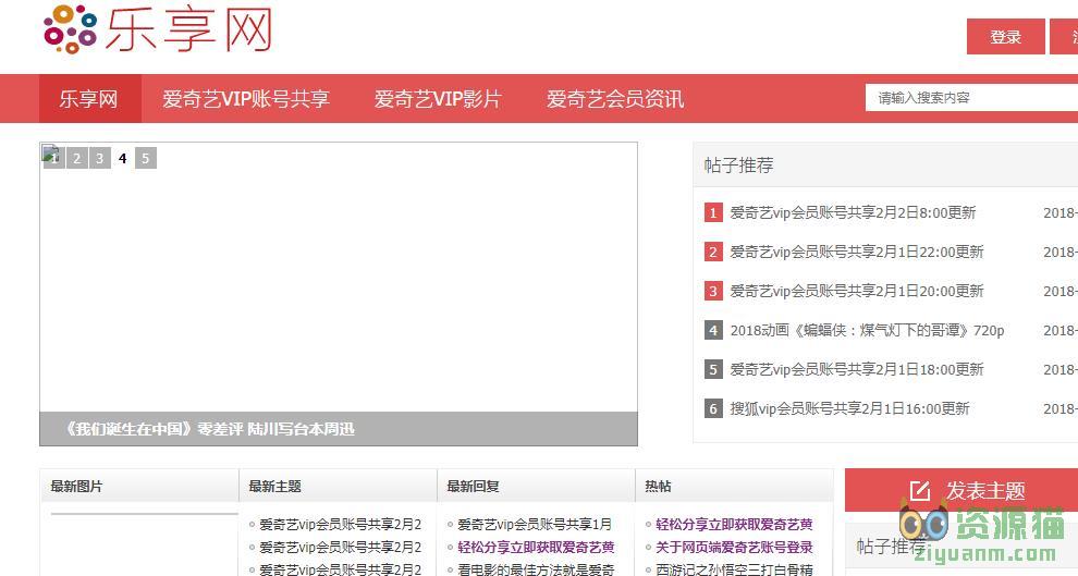 乐享网链接地址