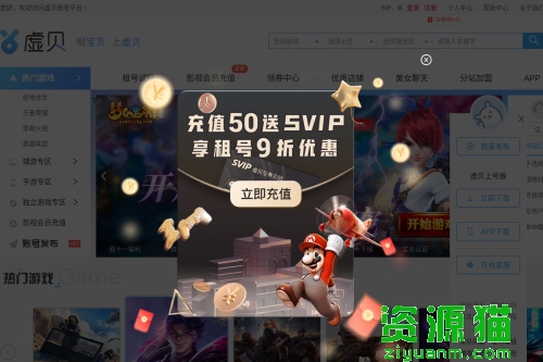 虚贝网链接地址