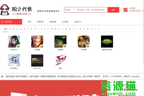 盼之代售链接地址