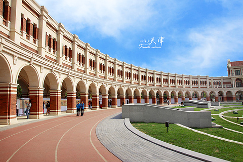 五大道(Five Great Avenues)