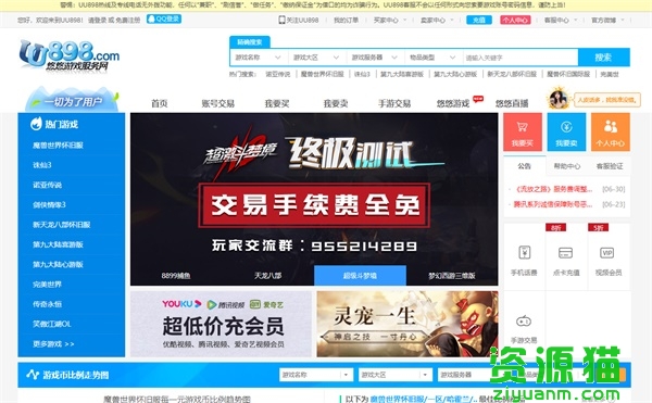 悠悠游戏链接地址