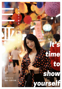 三亚宋城旅游区(Sanya Song Town Tourist Area)