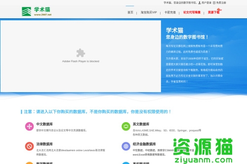 学术猫链接地址