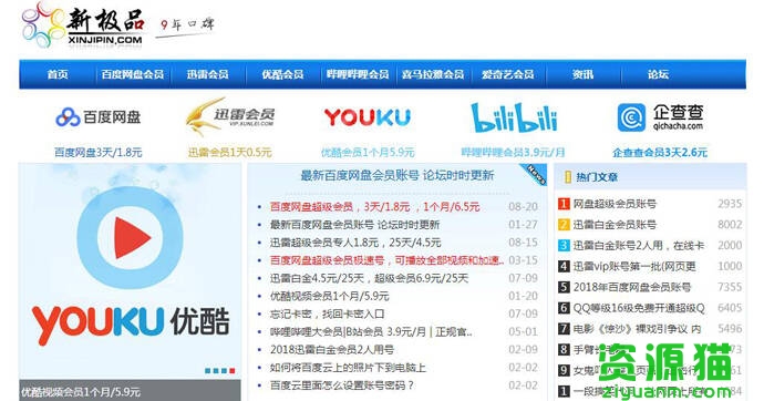 新极品链接地址