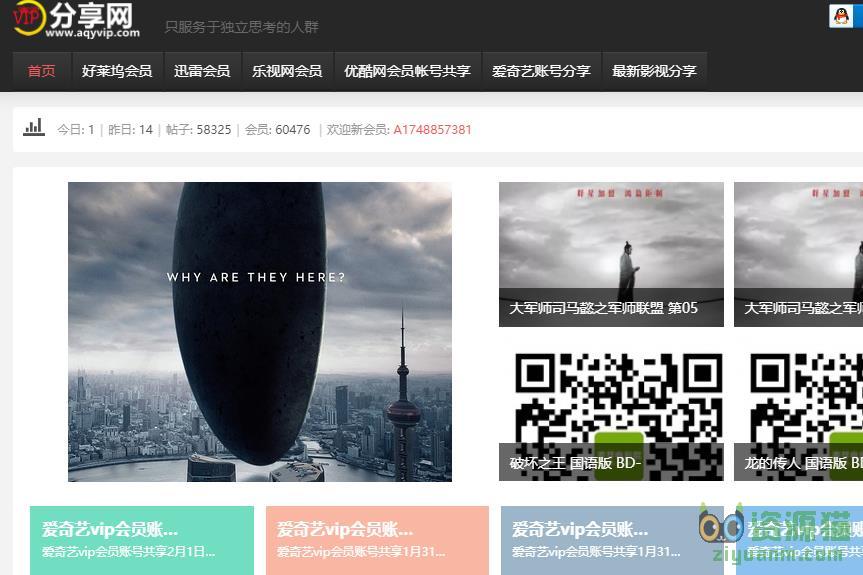 VIP分享网链接地址