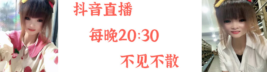 壞丫頭直播间欢迎你